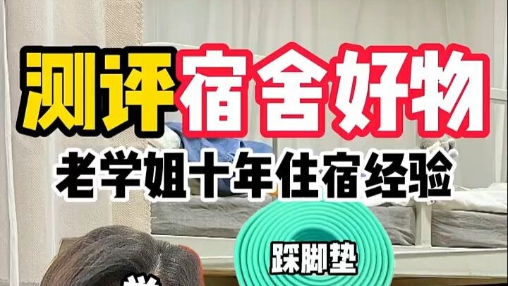 Affordable Dorm Room Must-Haves: Honest Reviews!!