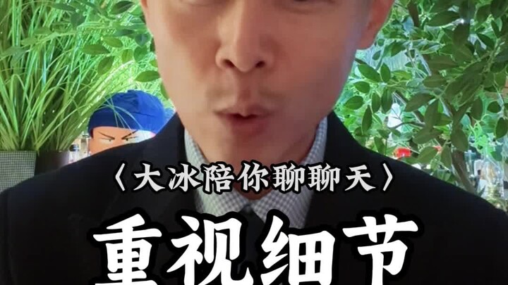 Why does Big Bing always dress so formally during his livestreams?