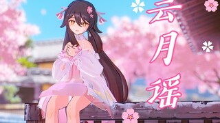 【4K/原神/MMD】粉嫩嫩的🦋🍑令你心动了吗？🤤🤤🤤