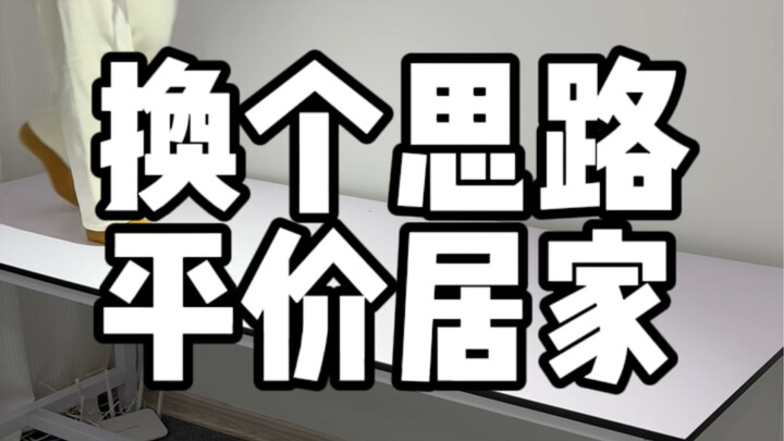 PDD เปลี่ยนแนวคิด สินค้าราคาประหยัดสำหรับบ้าน