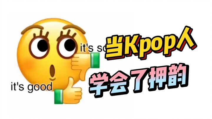 “When K-pop Stars Master Rhyming” — I’m jumping on the trend too~