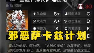 Siapa bilang ini air Sakaz, Sakaz ini benar-benar luar biasa