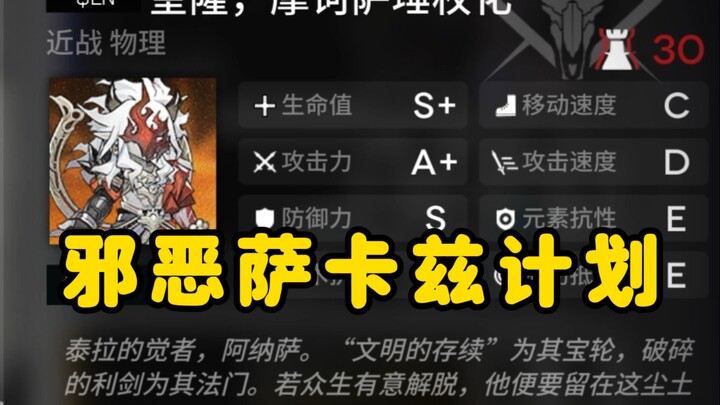 谁说这萨卡兹水啊这萨卡兹太绝了