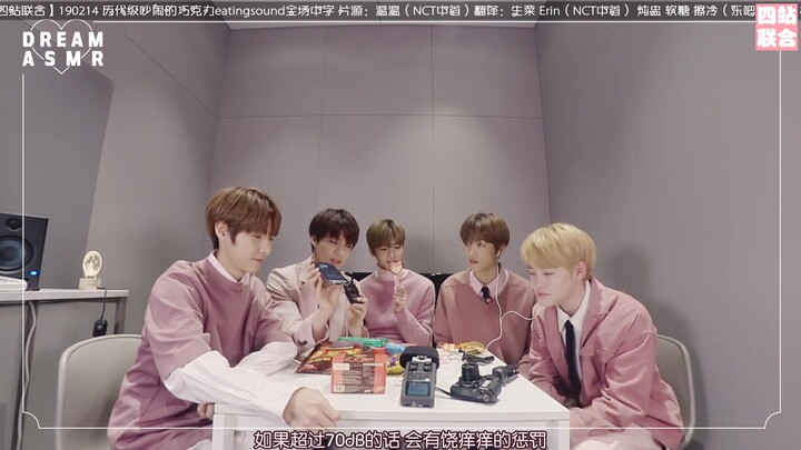 【تعاون أربع منصات】190214 صوت أكل الشوكولاتة الصاخب الذي يُعد الأفضل عبر العصور