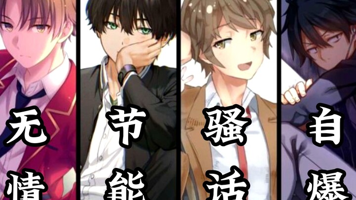 这四个人一定很普通吧!
