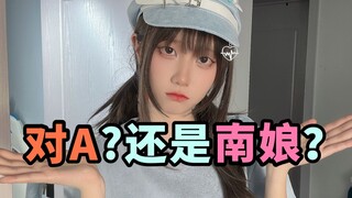 หน้าอกแบนคือความผิดของฉันเหรอ? ทำไมถึงบอกว่าฉันเป็นผู้หญิงข้ามเพศ!?