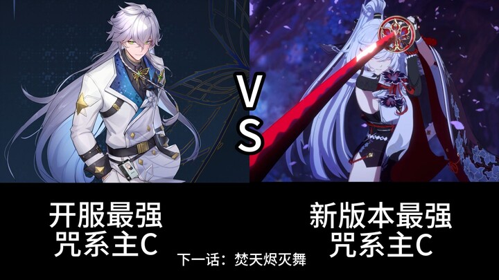 The strongest Cursed Technique user on the day of Yihuan’s launch VS the strongest Cursed Technique 