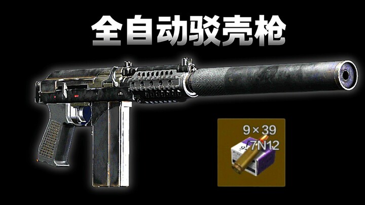 ปืนพกอัตโนมัติเต็มรูปแบบ