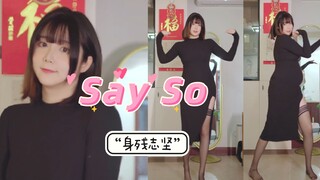 准妈妈带球跳舞【Say So】