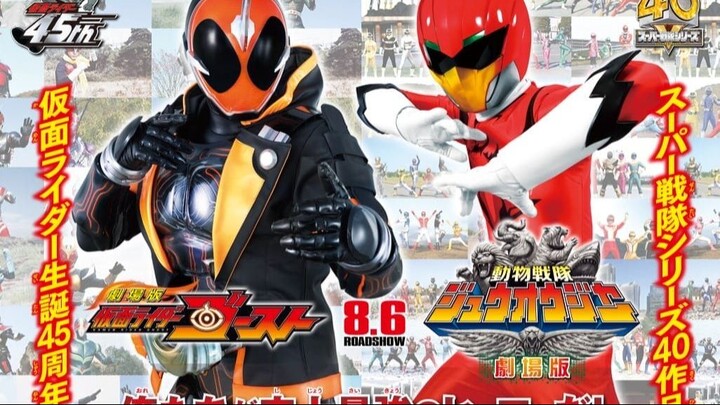 Kamen Rider Ghost the Movie + Doubutsu Sentai Zyuohger the Movie (2016) Teks Indonesia