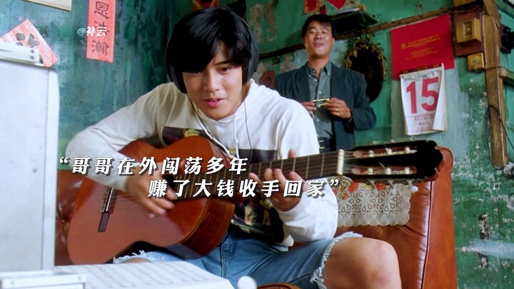 “Anh vừa mới nổi tiếng, còn em thì vừa ra tù”