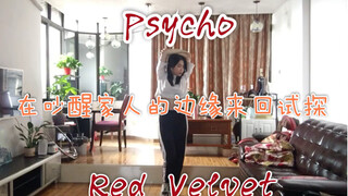 Psycho-Red Velvet's main character Jiang Seulgi dances to the full song "Crazy Woman Is Late But Arr