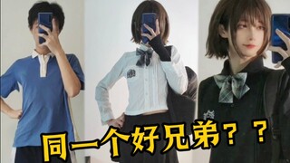不愧是JK，我一男的穿都……