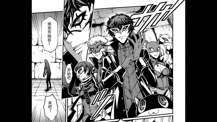 [P5 short story personal Chinese version] Habits I want to change Persona comics