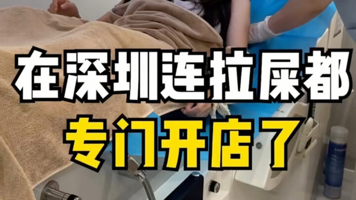 Sebuah toko yang khusus menjual kotoran #Shenzhen