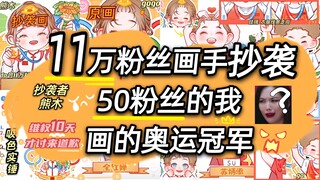 Tôi không chấp nhận lời xin lỗi của bạn, tôi là người vô danh nhưng không phải quả hồng mềm.