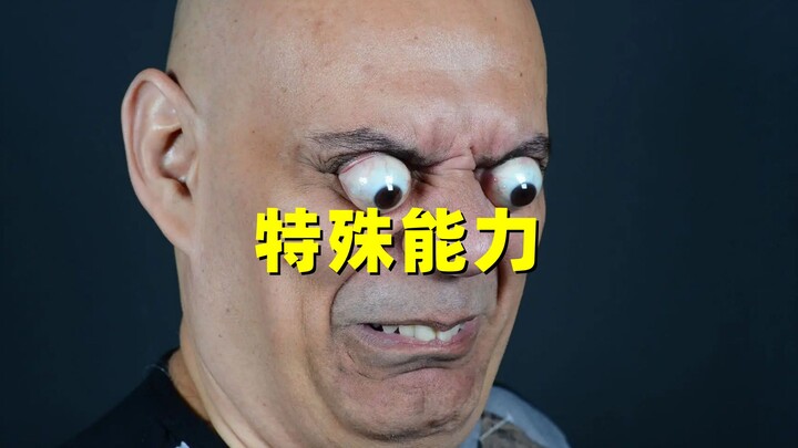 拥有最特殊技能的男人，眼球能弹出18.2毫米，创下世界纪录