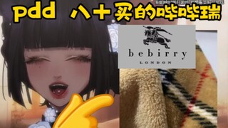 四舍五入主播也是有钱人了