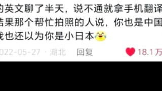 【ภาษาจีน: เด็กเร่ร่อนแห่งโลก 😜】