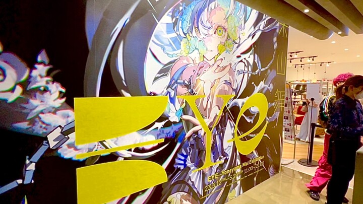 米山舞的个人画展