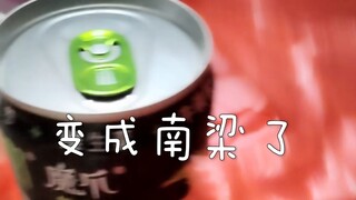 区区魔爪 好像也没什么…