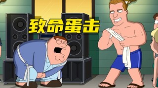 【呆】比皮特还初生的人，专攻下三路，爽！