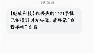 My phone, which I lost three years ago, was turned on today? I just got notified!