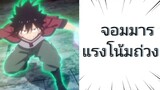 Edens Zero (AMV)-จอมมารแรงโน้มถ่วง