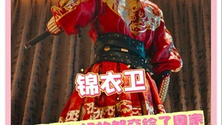 质疑孙答应，理解孙答应，成为孙答应#锦衣卫 #身材 #秀色可餐 #万万没想到