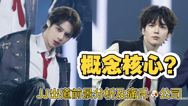【SM新男团 Reaction】二十年韩娱老粉 出道位预测  及JayJay出道的隐忧！