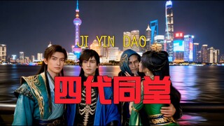 Bốn thế hệ cùng chung sống trên đảo Jiyin, thừa kế trật tự, ngày càng lớn mạnh, tạo nên vinh quang t