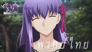 บทสรุปเรื่องราวของซากุระ [พากย์ไทย]