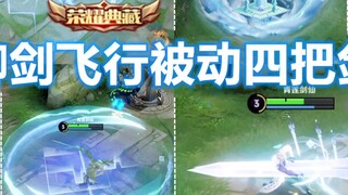 Li Bai's Honor Collection Skin Trial: Return to the city and transform into a giant sword! Flying wi