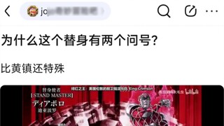 Mengapa pengganti ini memiliki dua tanda tanya? Lebih istimewa dari Huangzhen