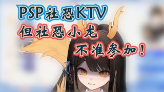 【礼墨】不能参加团建的超怨气小龙在线哈气