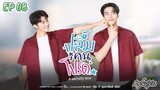 🇹🇭[BL]A SECRETLY LOVE EP 08(engsub)2024