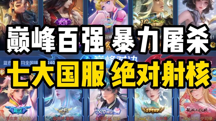 عندما اصطدمت بحبيبتي السابقة في مباراة من أفضل 100 في السيرفر العالمي خلال مسيرتي في القمة...