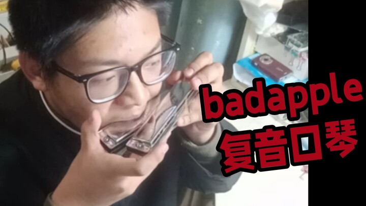 "แอปเปิ้ลเน่า!!!" ฮาร์โมนิกาโพลีโฟนิก ฉบับพิเศษ