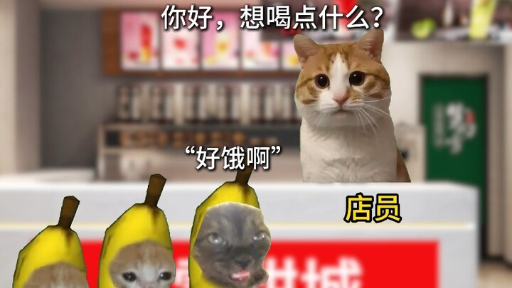 当你在奶茶店犯低血糖时