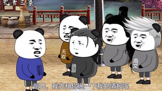 第九十三集：上古神族天擒一族的可怕