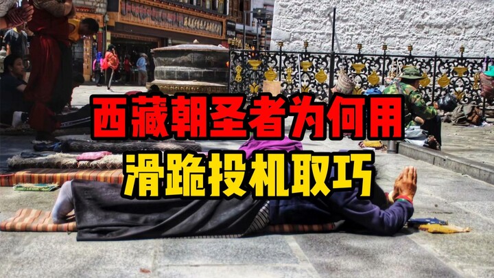 Mengapa para peziarah di Tibet menggunakan cara licik berupa sujud merangkak?