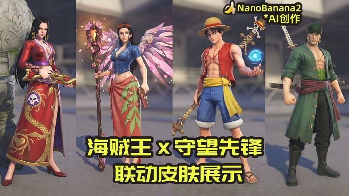 [AI Fun] What if "Overwatch" collaborated with "One Piece"...?