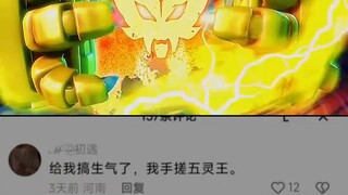 Awesome, rubbing the Five Spirit King with your hands.