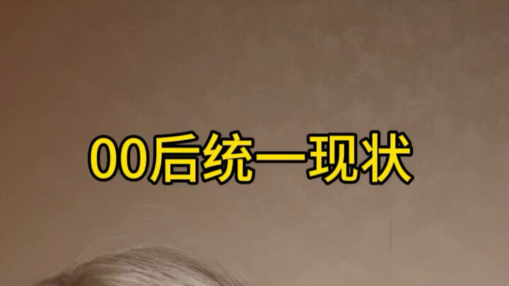 Kondisi Seragam Generasi Setelah 2000