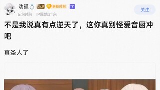 【MyGO】不是我说真有点逆天了，这你真别怪爱音厨冲吧