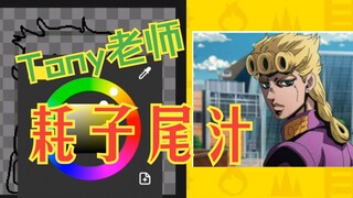 我给顾客剪了一个JOJO乔鲁诺同款发型@@@，见识一下这神奇换头术！？