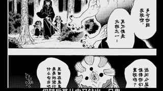 [Demon Slayer] After half a year, Wu Mei once again gathered all the people on the string. This time
