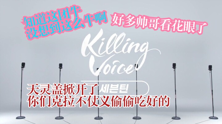 [Reaction] A second-gen fan listens to SEVENTEEN’s music: Shocking! They’re just too cute!