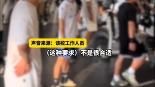 Too many male gym-goers make female students uncomfortable; in Chongqing, some female students at a 