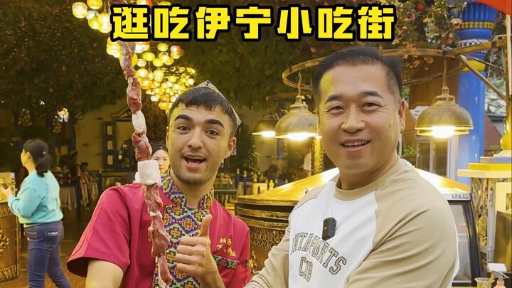 Đặc Cư Thám Điếm | Cẩm nang ăn chơi trên phố ẩm thực hot nhất Y Ninh! — Lục Tinh Giê, Y Ninh